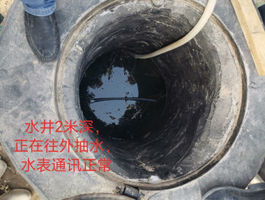 2米深水井抽水，水表正常溝通