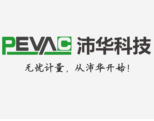 沛華科技