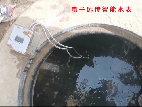 電子智能遠傳水表
