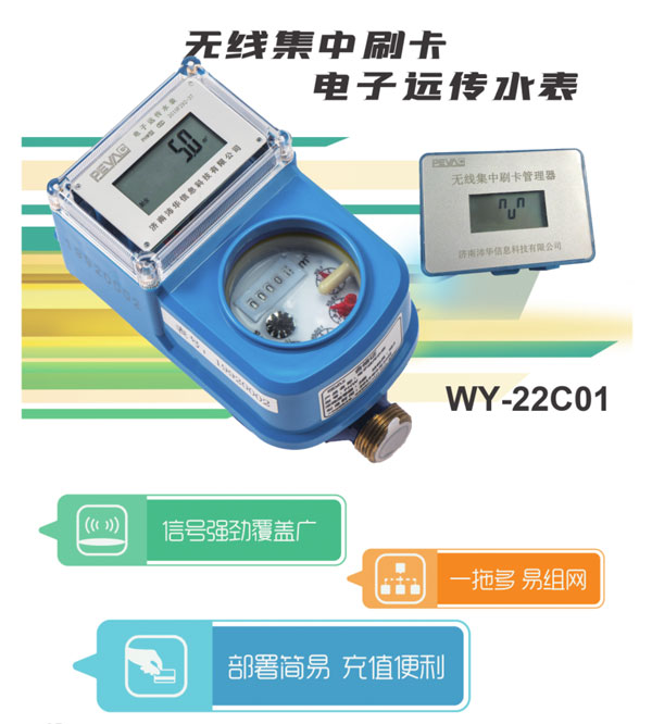 天津?qū)I(yè)超聲波水表價格