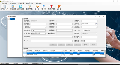 物聯(lián)網(wǎng)水表管理平臺