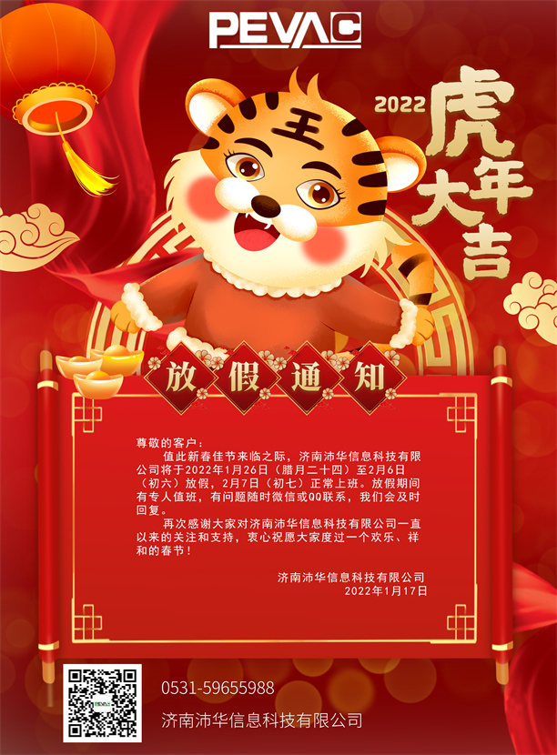 放假1_副本1.jpg