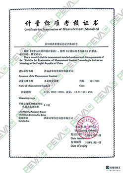 濟(jì)南沛華信息科技有限公司取得《計(jì)量標(biāo)準(zhǔn)考核證書(shū)》