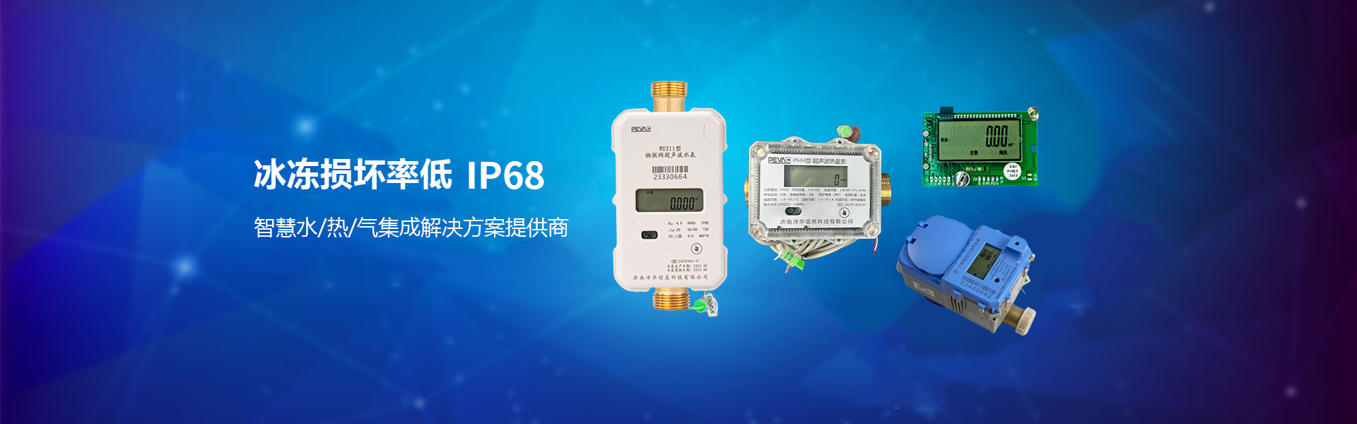 一卡一表機(jī)電分離