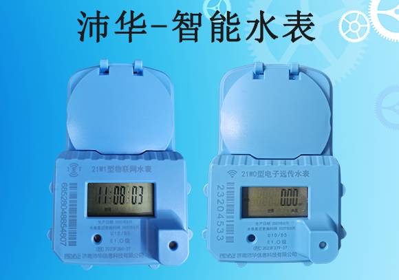 水表的環(huán)境等級(jí)是如何劃分的？