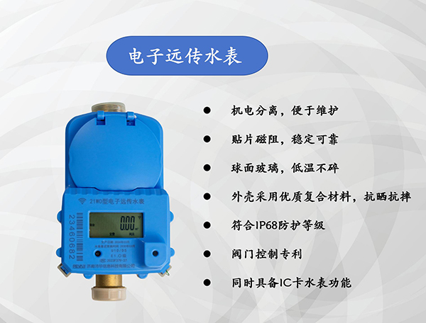 電子遠(yuǎn)傳水表如何繳費(fèi)？
