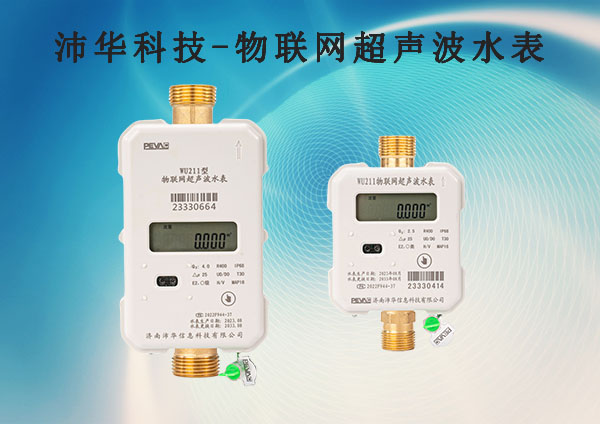 超聲波水表的計(jì)量性能如何？